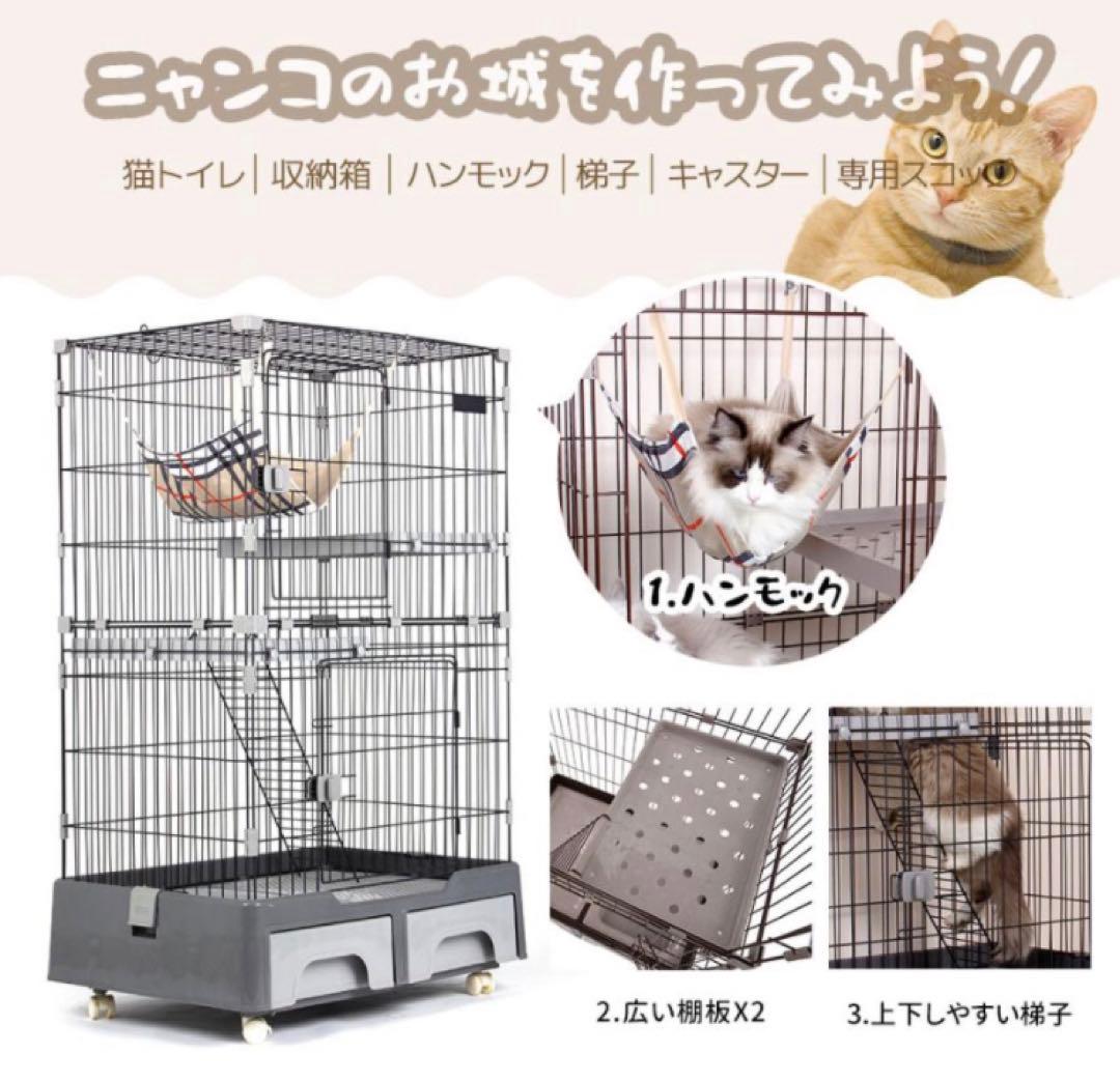 新品　キャットケージ　ケージ　ゲージ　2段　トイレ付き　クリームイエロー