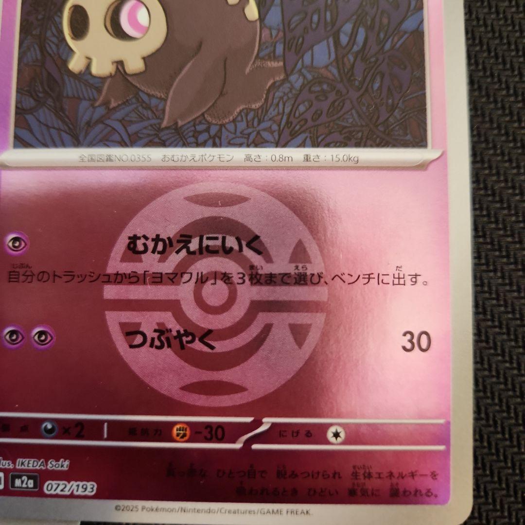 ドラパルトexデッキ パーツ リーリエの決心SR等 26枚セット 汎用