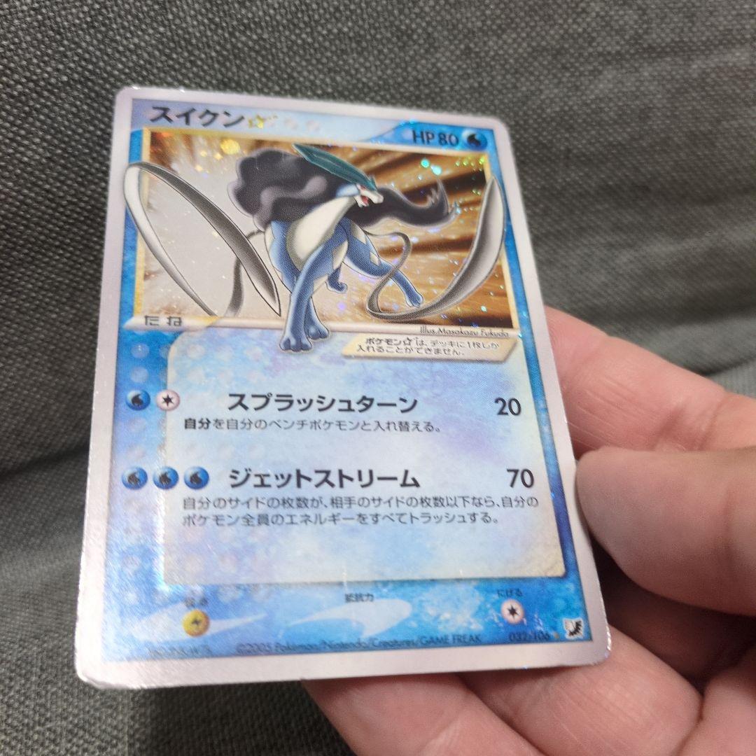 スイクン☆　032/106 拡張パック 金の空、銀の海