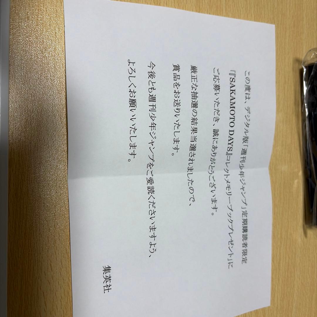 『SAkAMOTO DAYS』 コレクトメモリーブック