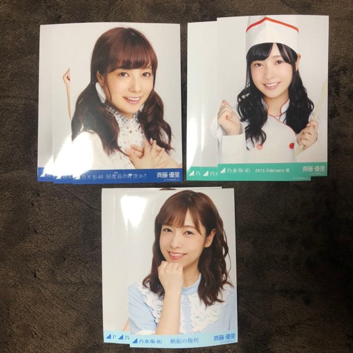 乃木坂46 生写真 斉藤優里