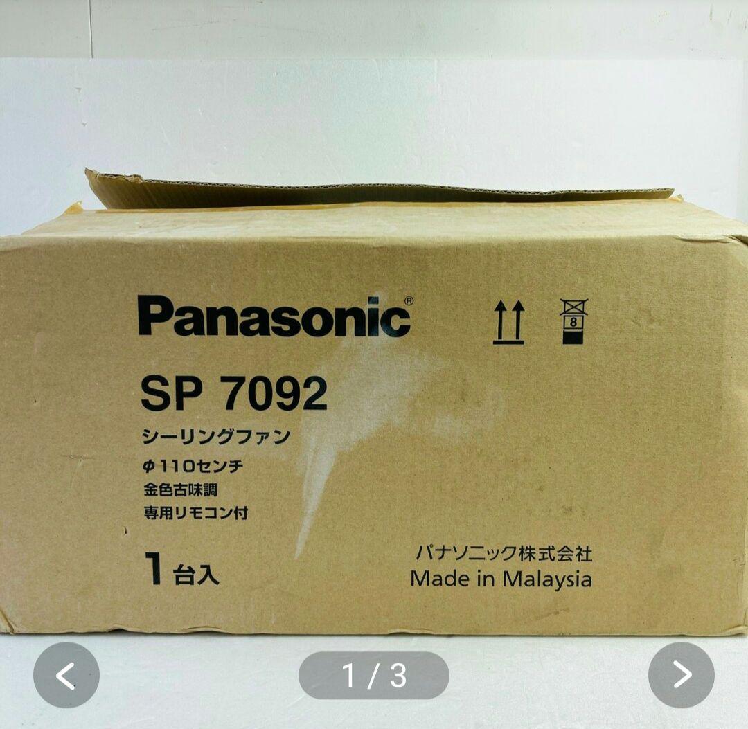 ちくび錦（黒） パナソニック SP 7092 シーリングファン 110cm