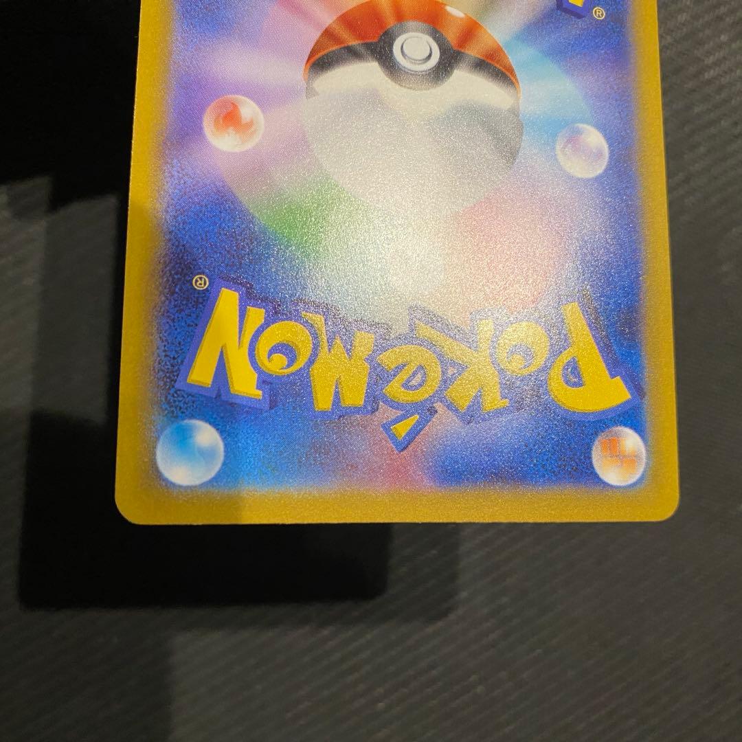 メガリザードン sar インフェルノx センタリング◎