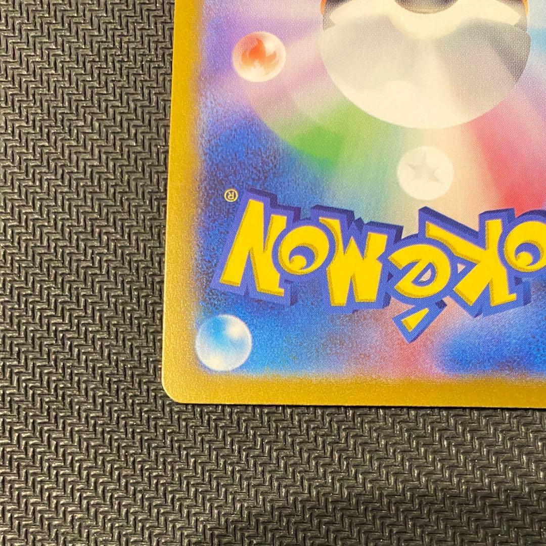 メガリザードン sar インフェルノx センタリング◎