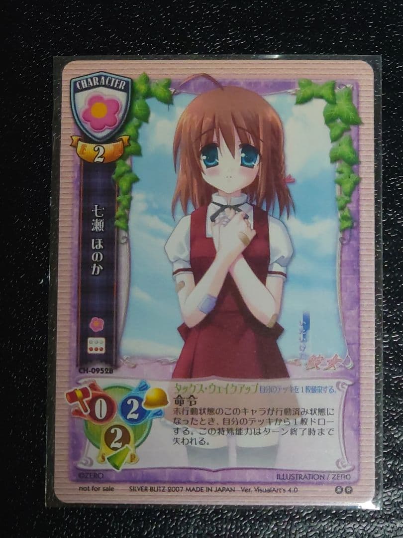 旧Lycee 旧リセ 風のこたろー ラッキーカード 交換済みセット