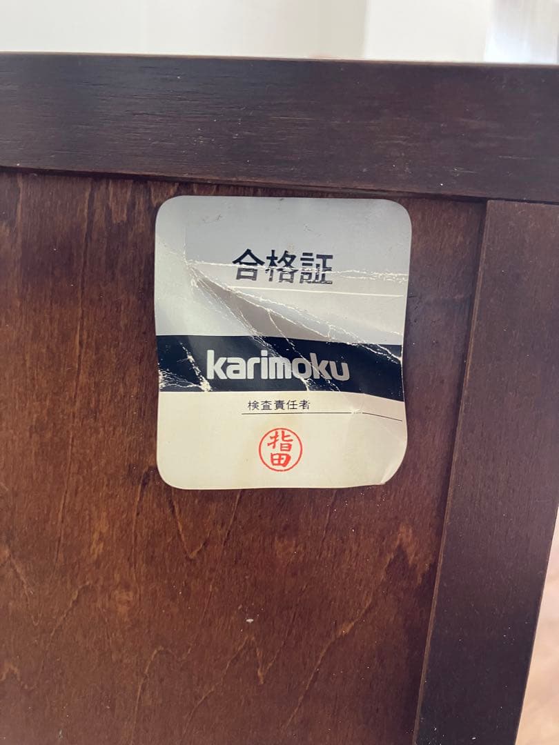 カリモク　コロニアル　チェスト　キャビネット