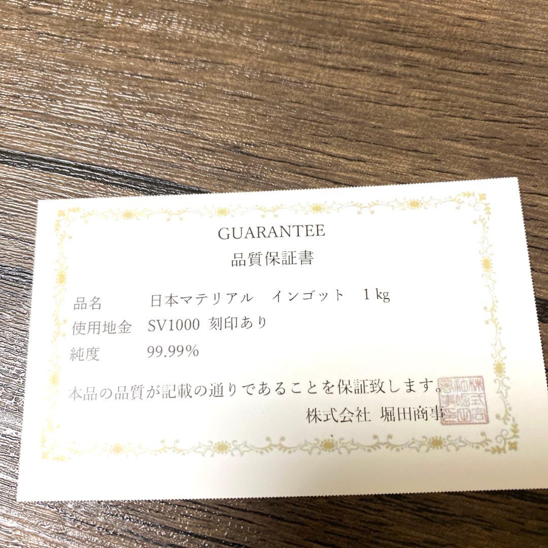 日本マテリアル　　銀　シルバー新品未開封 桐箱付き