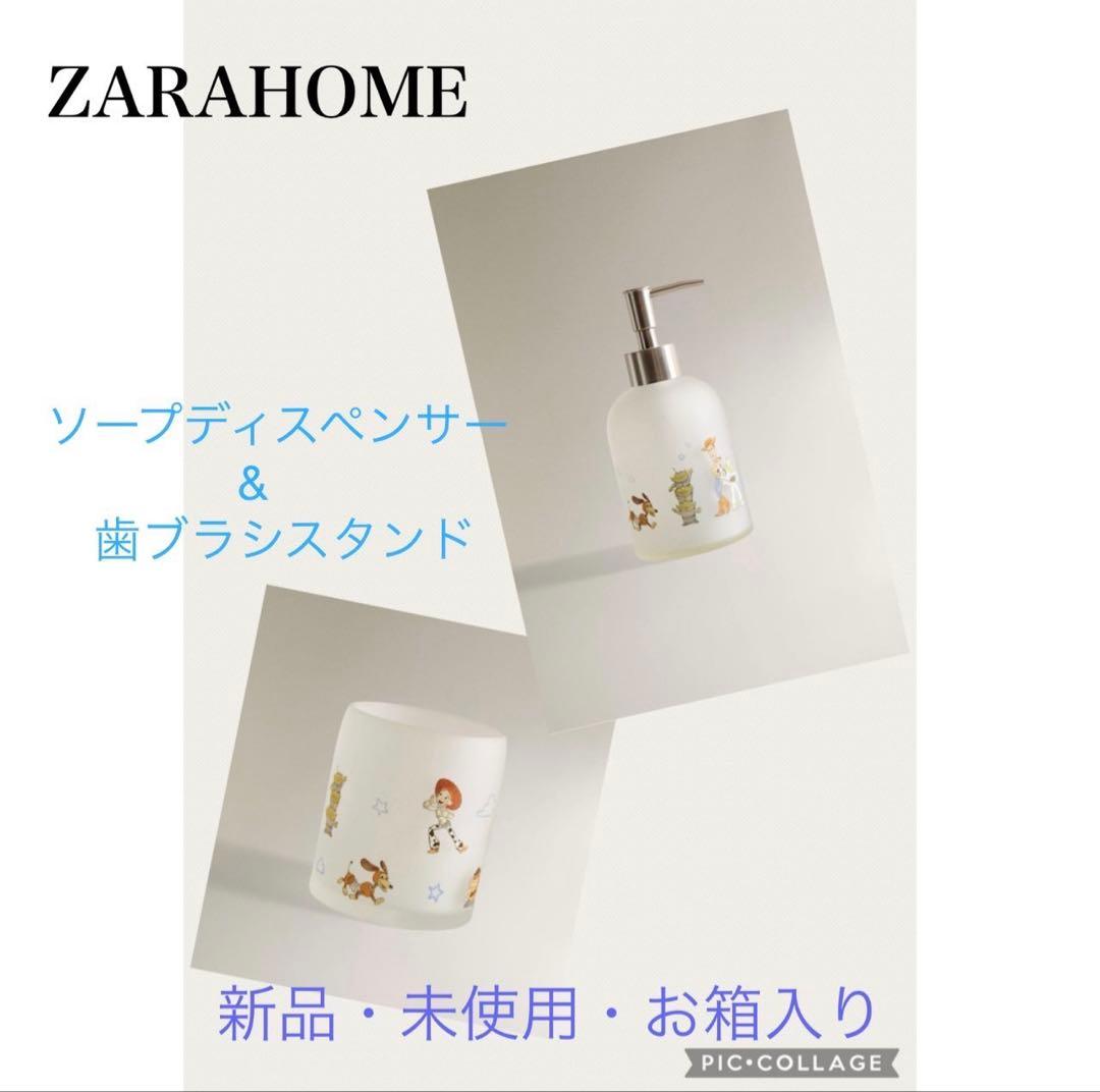 ZARA  ソープディスペンサー & 歯ブラシスタンド