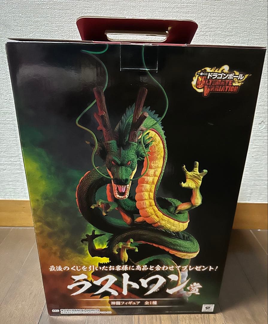 ドラゴンボール　神龍　シェンロン　ラストワン　一番くじ　フィギュア