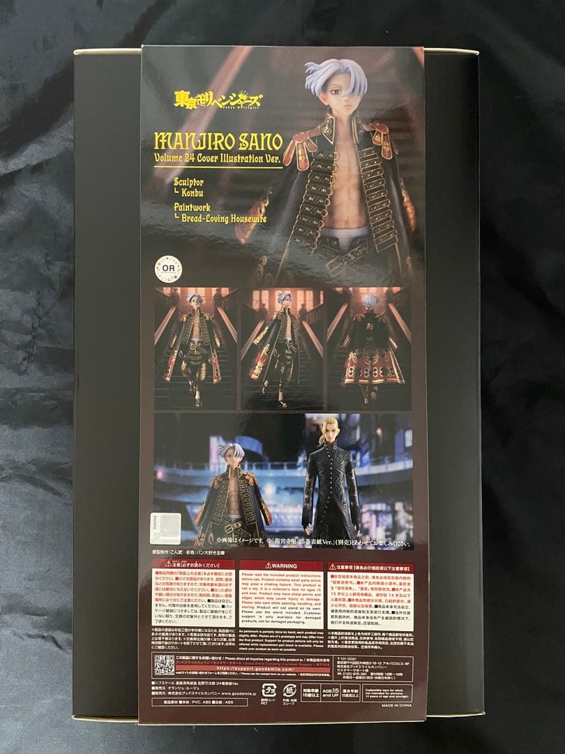 万次郎 佐野 Volume 24 Color Illustration Ver.