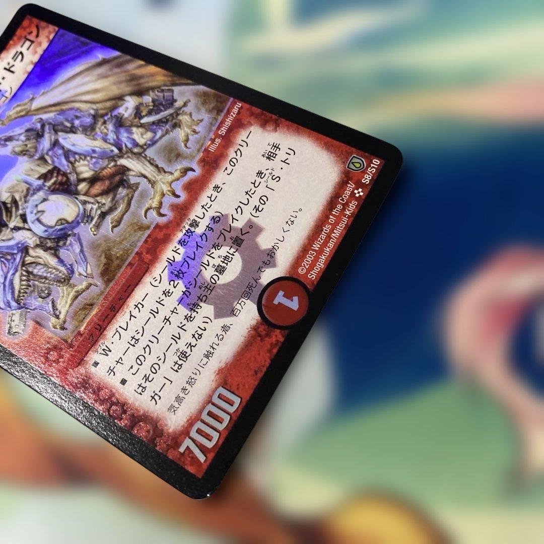 ボルメテウスホワイトドラゴン　初期