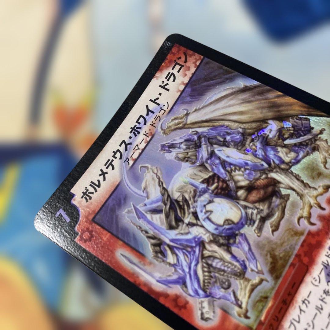 ボルメテウスホワイトドラゴン　初期