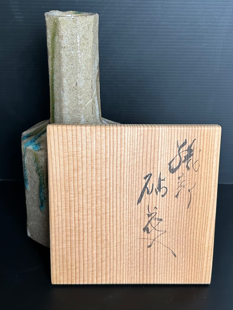 織部 砧花入れ　(加藤錦三 作)