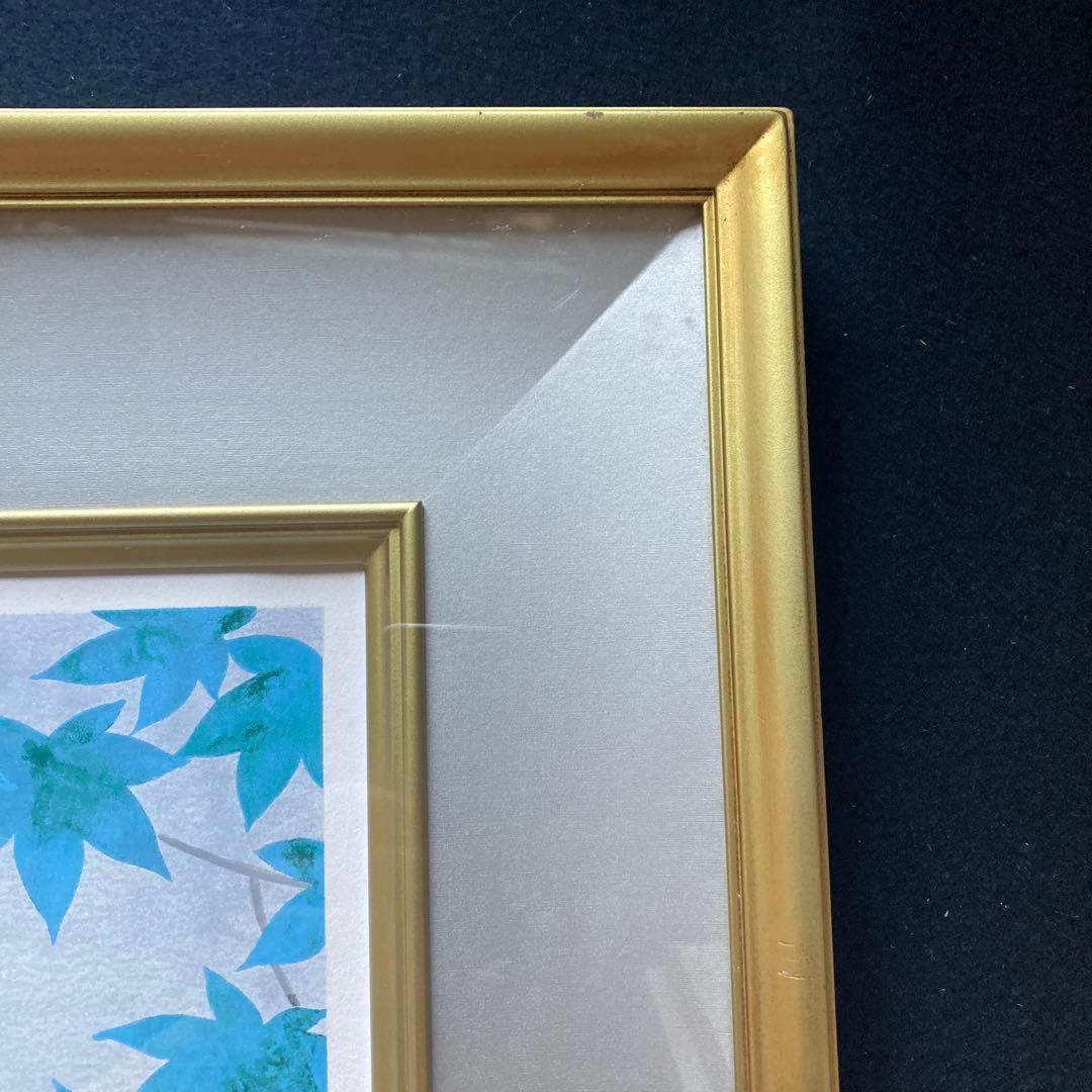 大山忠作　「楓鯉」文化勲章受賞　日展会長　額62.5×74.8リト39×53cm