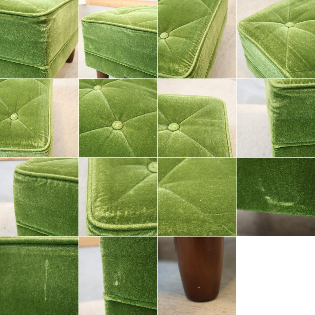 Karimoku60 モケットグリーン オットマン スツール レトロモダン