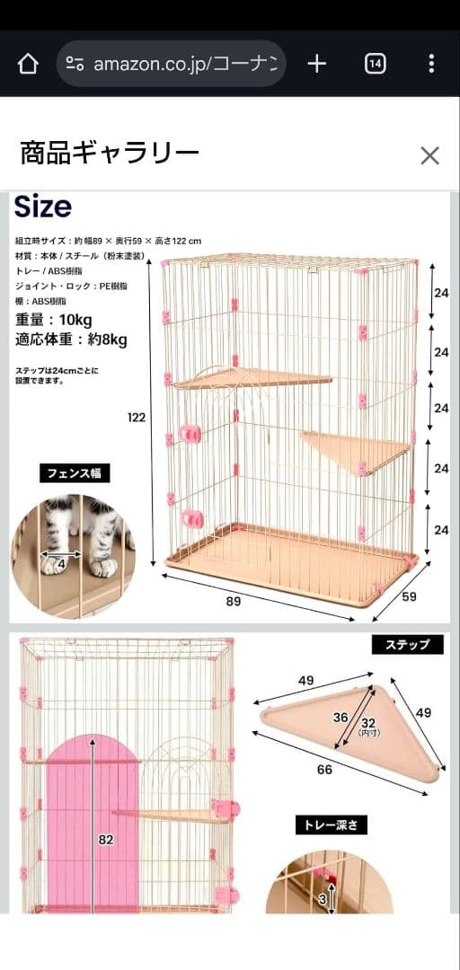 コーナンオリジナル キャットケージ 2段