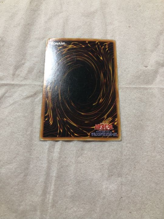 遊戯王 溶岩魔神ラヴァ・ゴーレム【約15年前のカード】