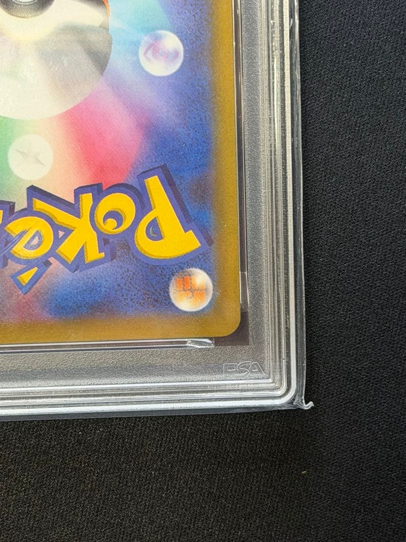 【PSA10】ミュウv sr 105 ポケモンカード フュージョンアーツ