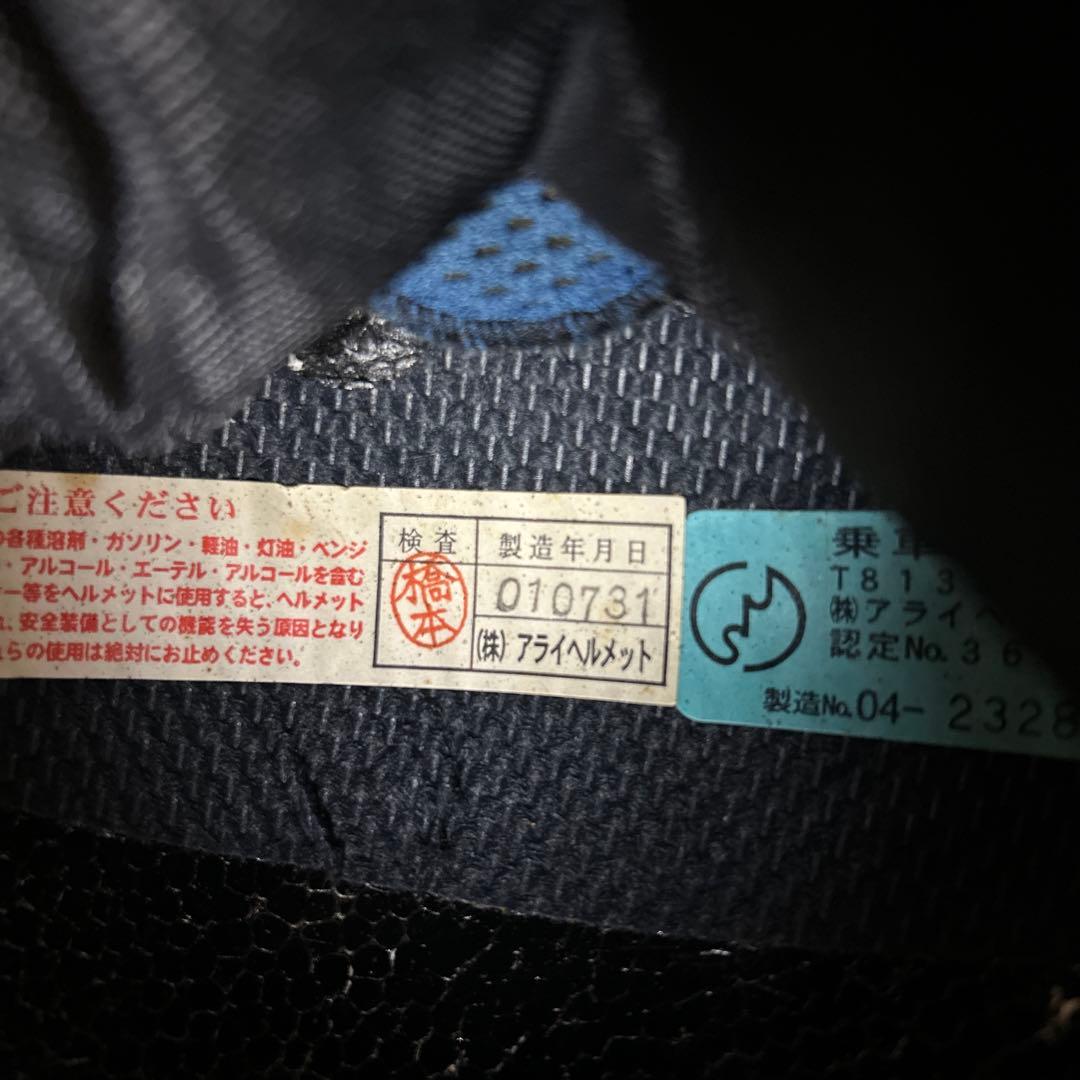 Arai SZ-Ram II ホワイト ジェットヘルメット スモークシールド