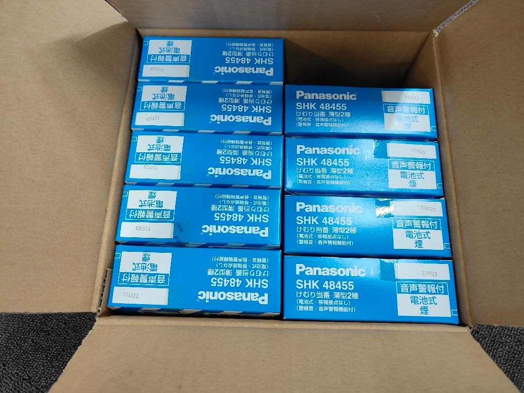 SHK 48455 電池式煙感知器　けむり当番　9個入り2022年製