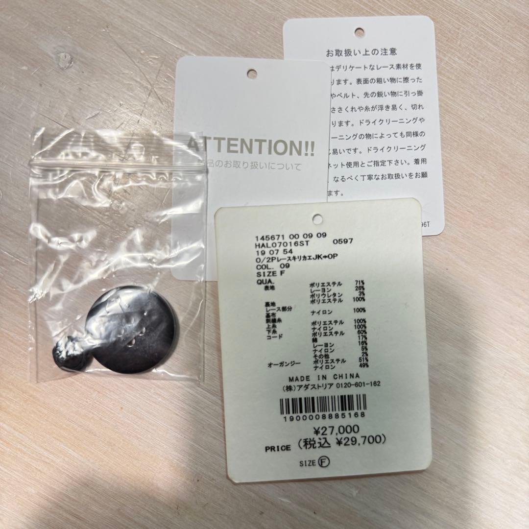 2Pレースキリカエジャケット＊ワンピース