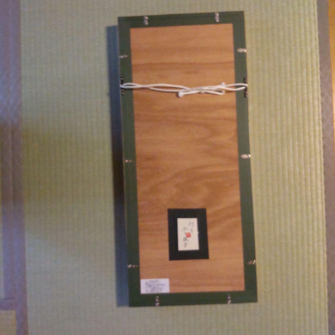 今川教子　灯り　日本画　8号変