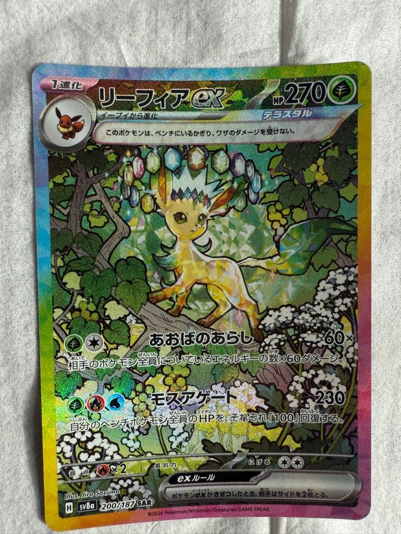 DTB　ブラッキーex SAR SV8a など 4枚セット