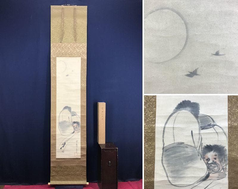 真作/長澤芦雪/長沢芦雪/蘆雪/寒山拾得図/人物図/掛軸/名家伝来/AD-932