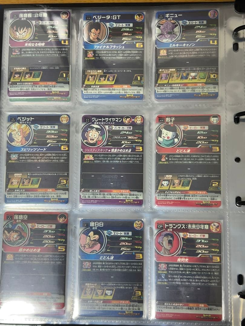 美品　最安値　DA コンプセット　ドラゴンボールヒーローズ