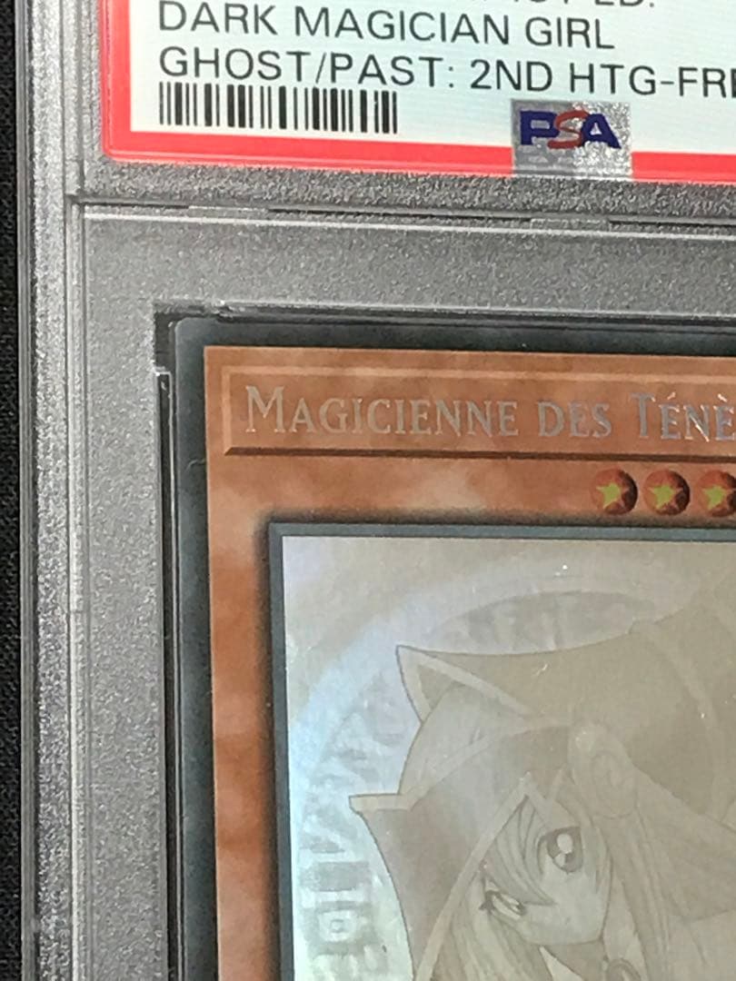 遊戯王　ブラックマジシャンガール　フランス語　ゴーストレア PSA9