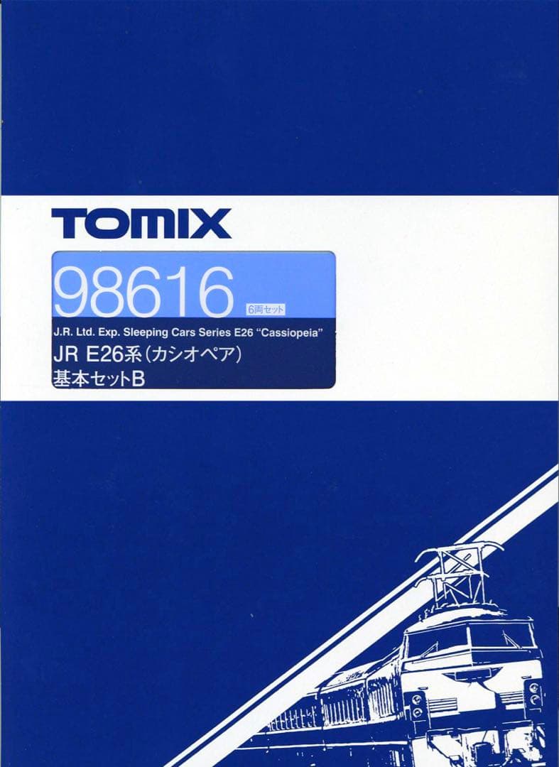 TOMIX E26系 + PZ6277 床下部品 セット【新品,未使用品】