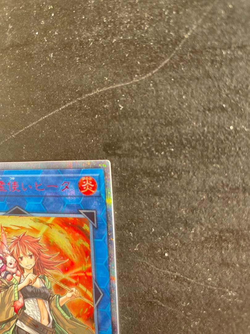 灼熱の火霊使い　ヒータ　20thシク