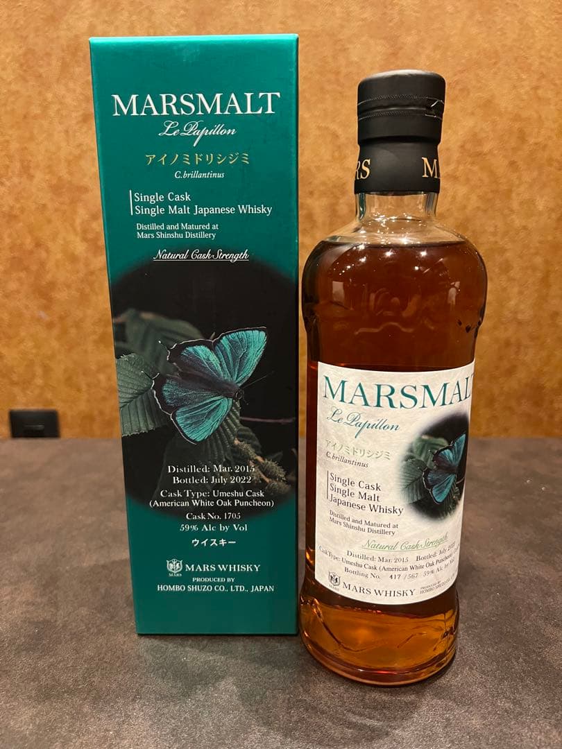 MARS MALT マルスウイスキー　パピヨン　アイノミドリシジミ