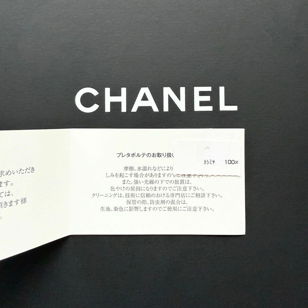 未使用 CHANEL シャネル ニット帽 ビーニー 24A ブラック 黒