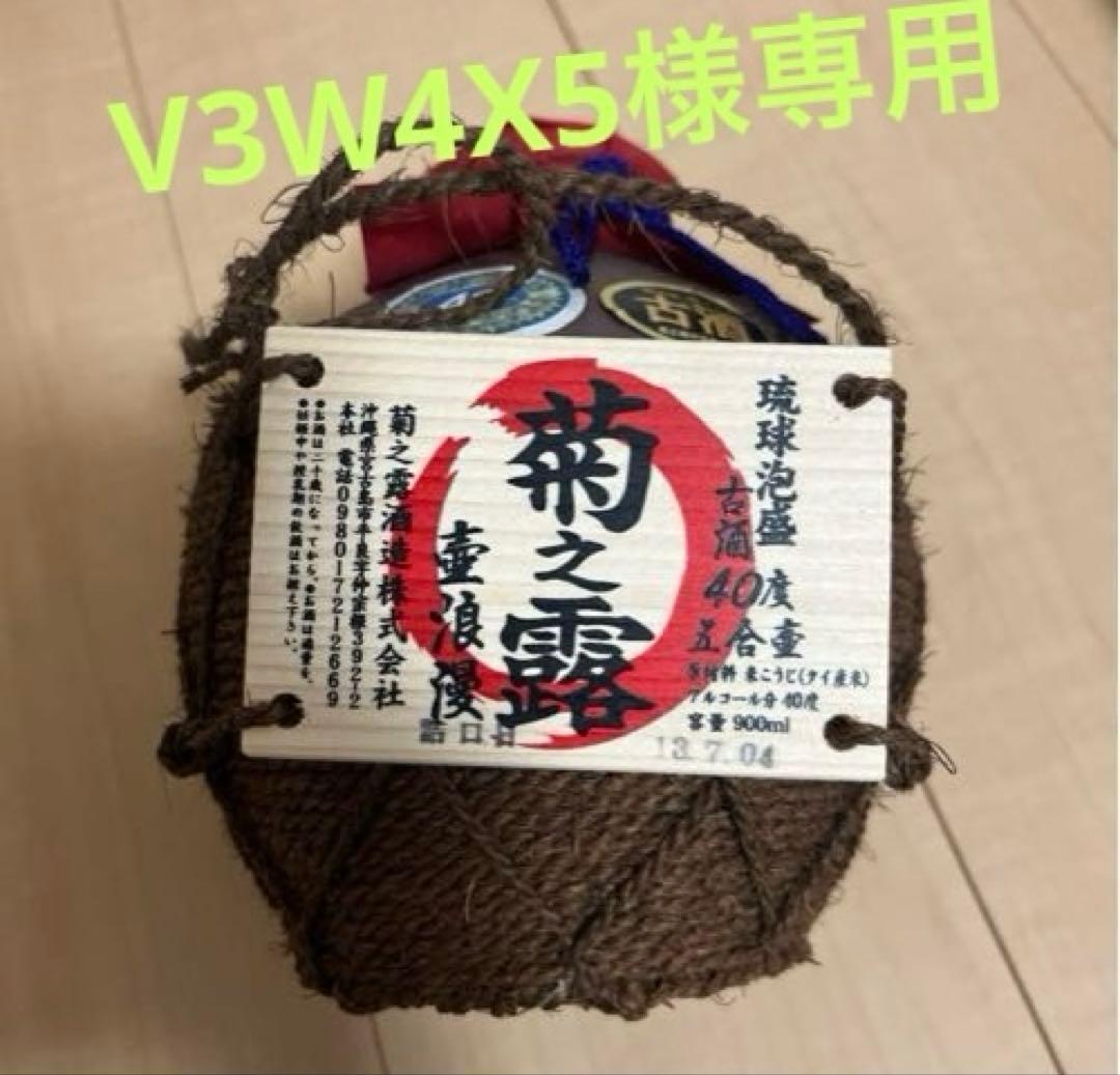 泡盛　菊之露酒造 壷浪漫古酒 5合壷 40度 3本セット V3W4X5