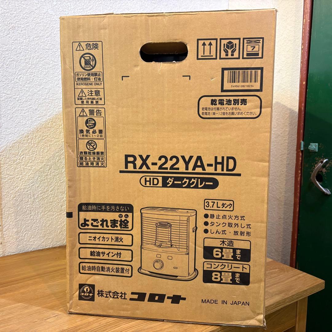 CORONA 石油ストーブ RX-22YA-HD ダークグレー