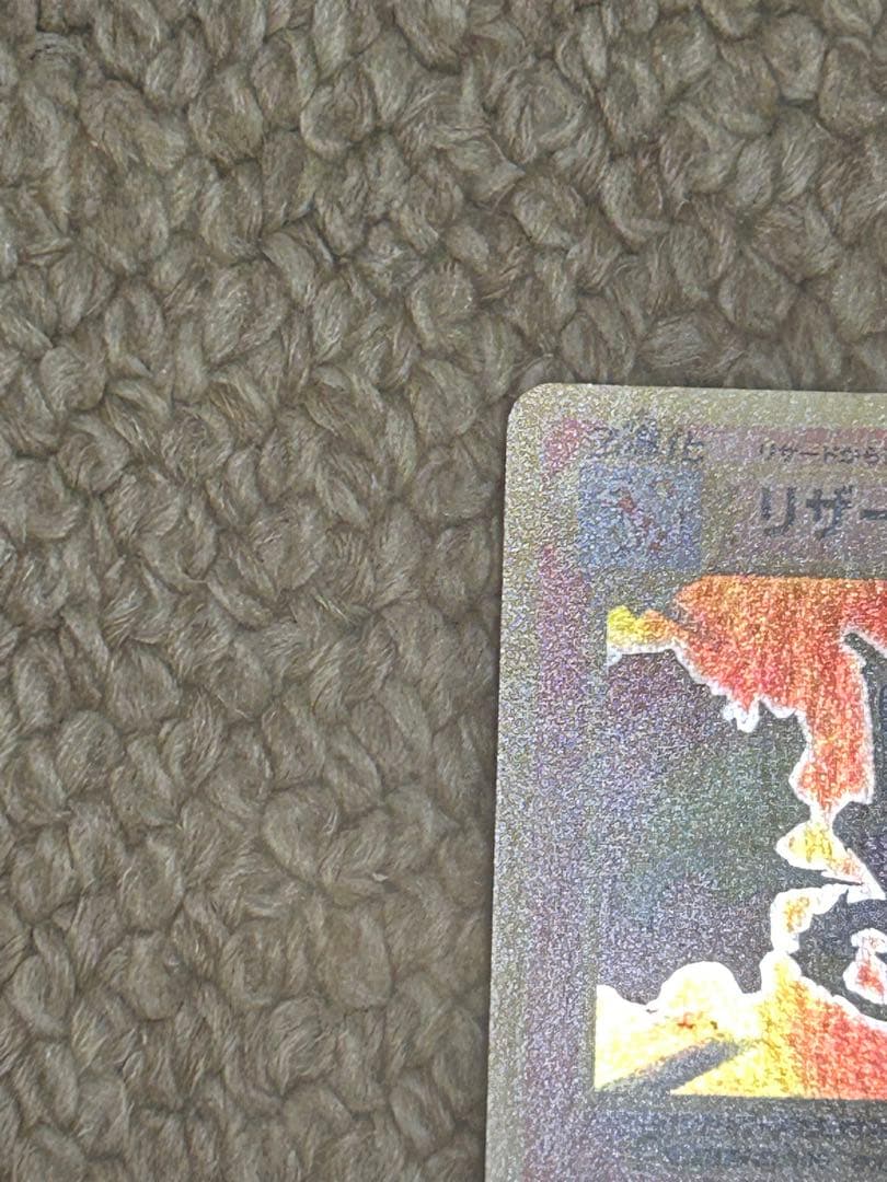 【タイムセール中】リザードン R CP6 20th Anniversary