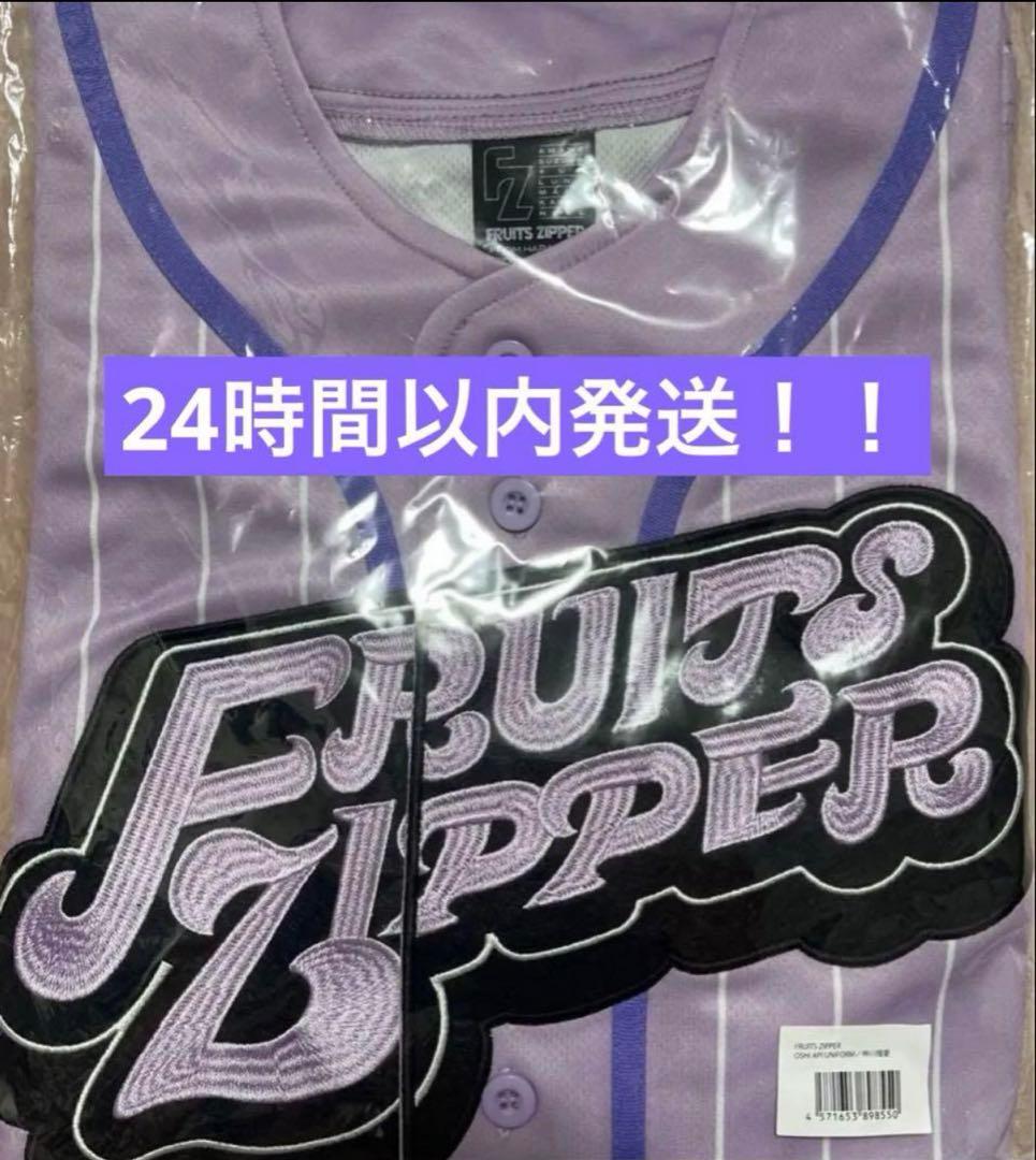 FRUITS ZIPPER 仲川瑠夏 OSHI API UNIFORM
