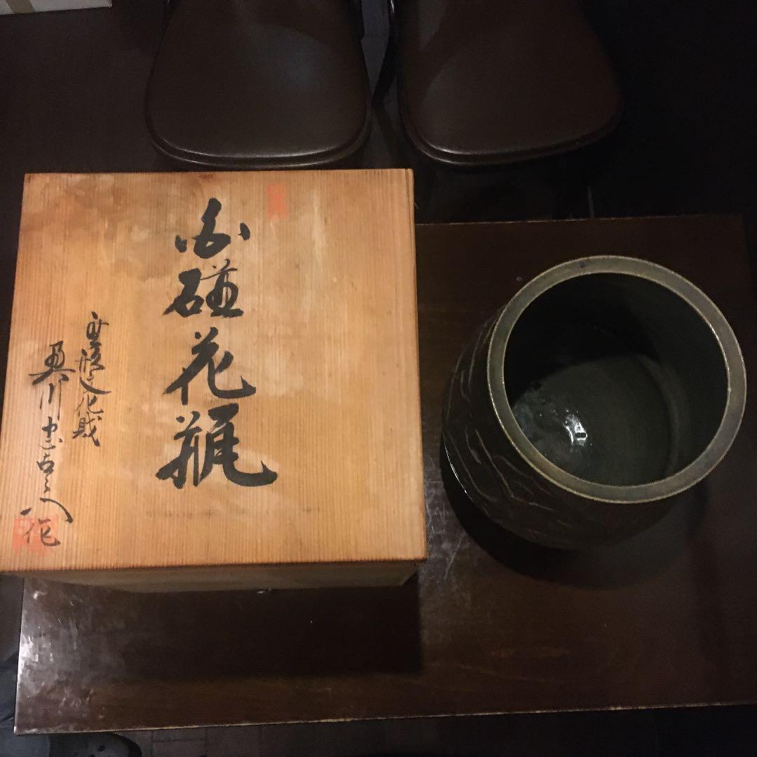 奥川忠右衛門　花瓶