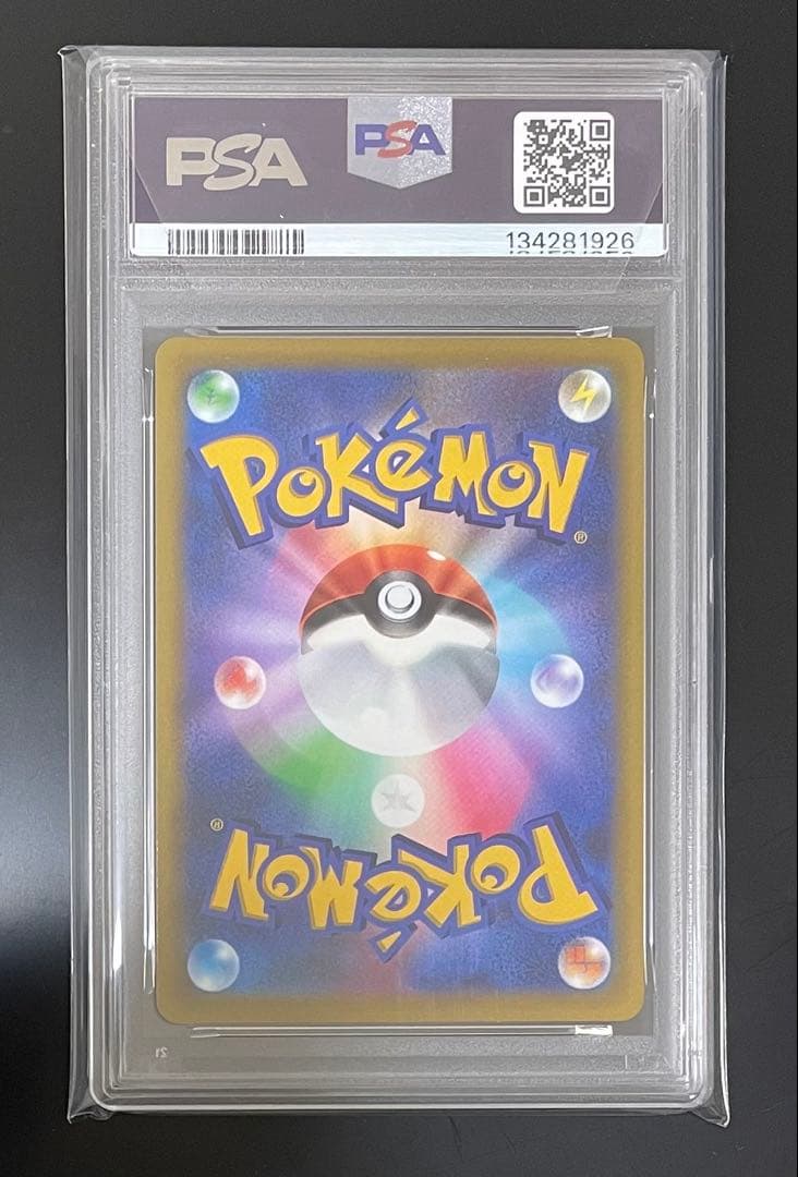 ポケモンカード　ピカチュウ＆イーブイ　プロモ　PSA10 各連番