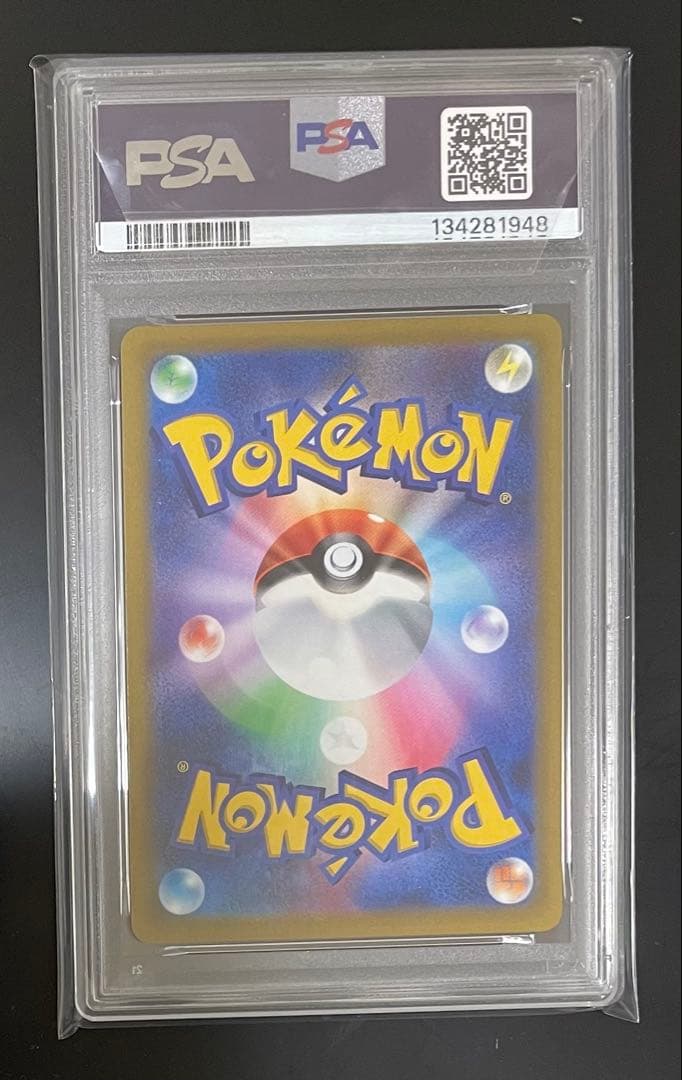 ポケモンカード　ピカチュウ＆イーブイ　プロモ　PSA10 各連番