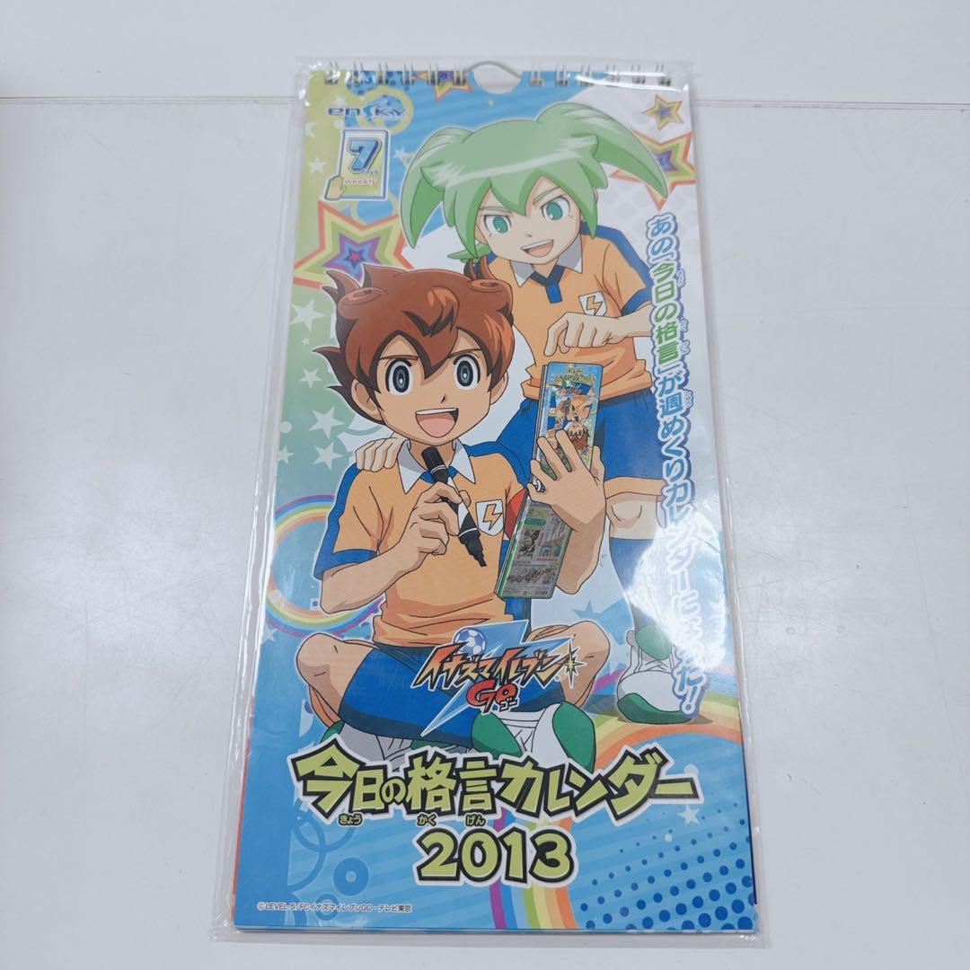 k2090 イナズマイレブンGO カレンダー