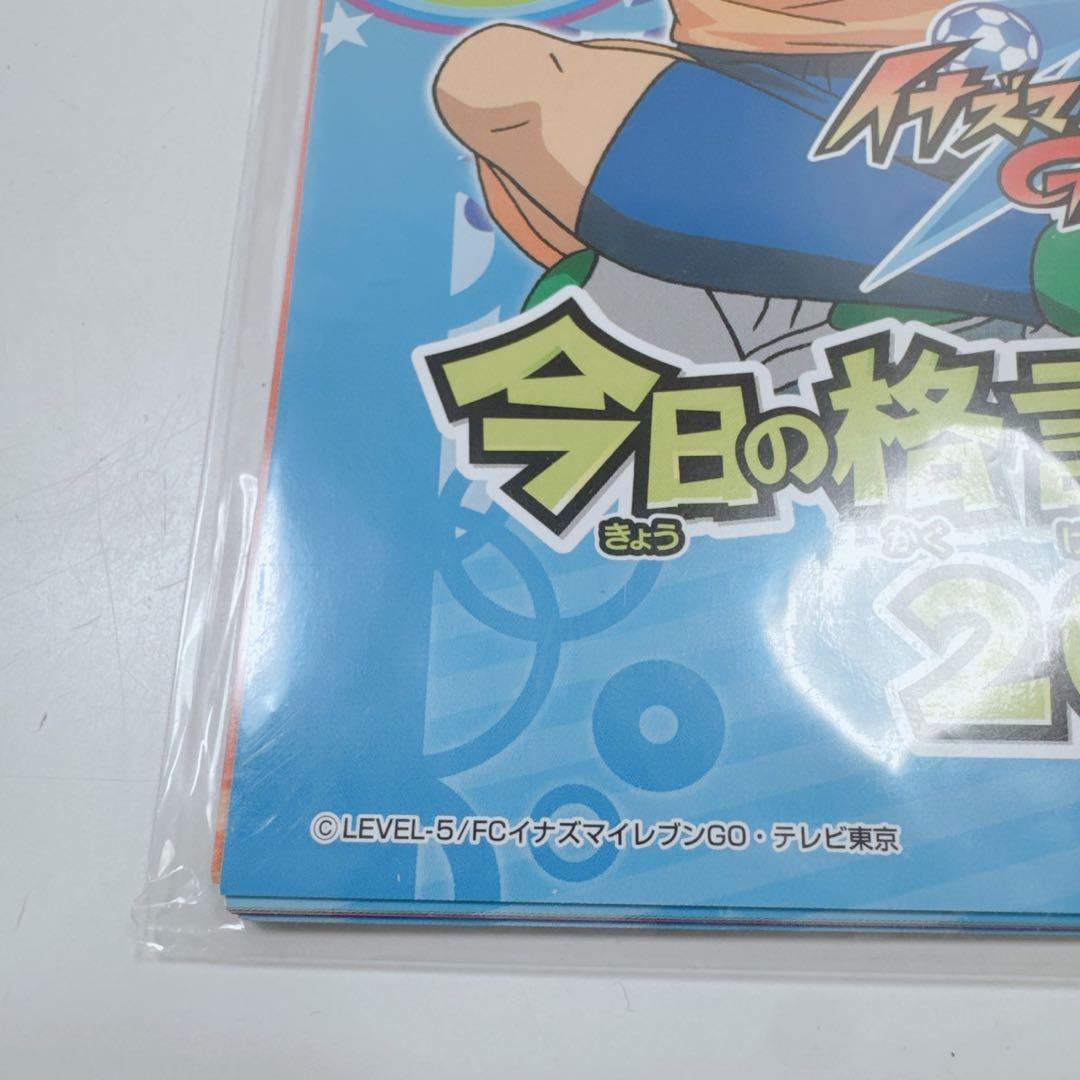 k2090 イナズマイレブンGO カレンダー