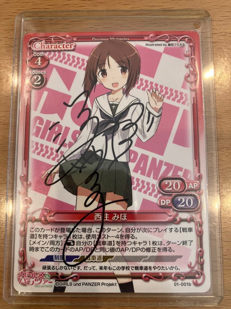 直筆サインカード ガルパン 西住みほ プレメモ トレカ 渕上舞
