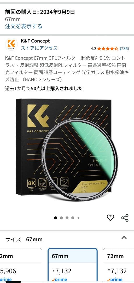 RF100-400 F5.6-8 IS USM☆CPLフィルター