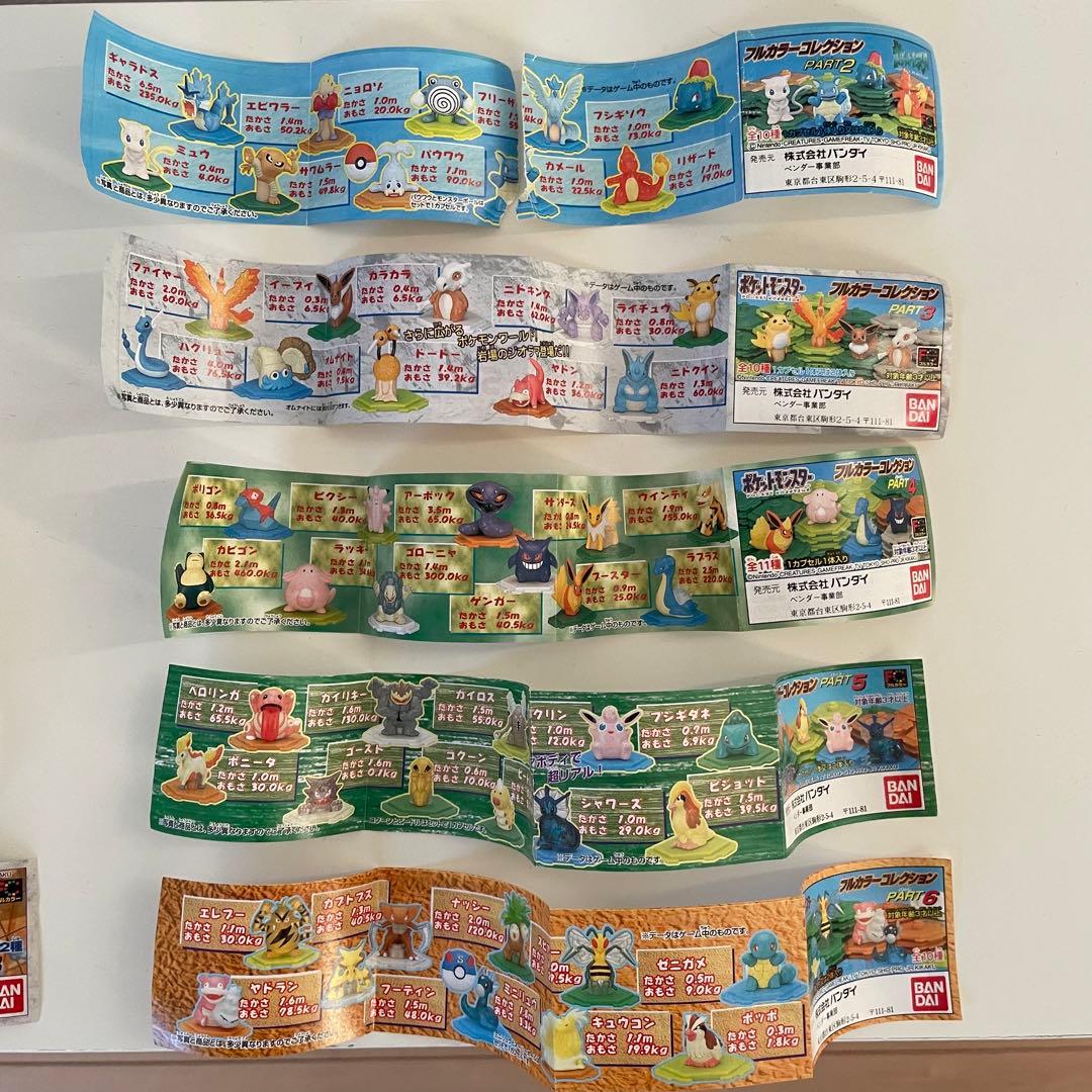 d*2様 【希少】ポケモン フルカラーコレクション フィギュア タウン まとめ売