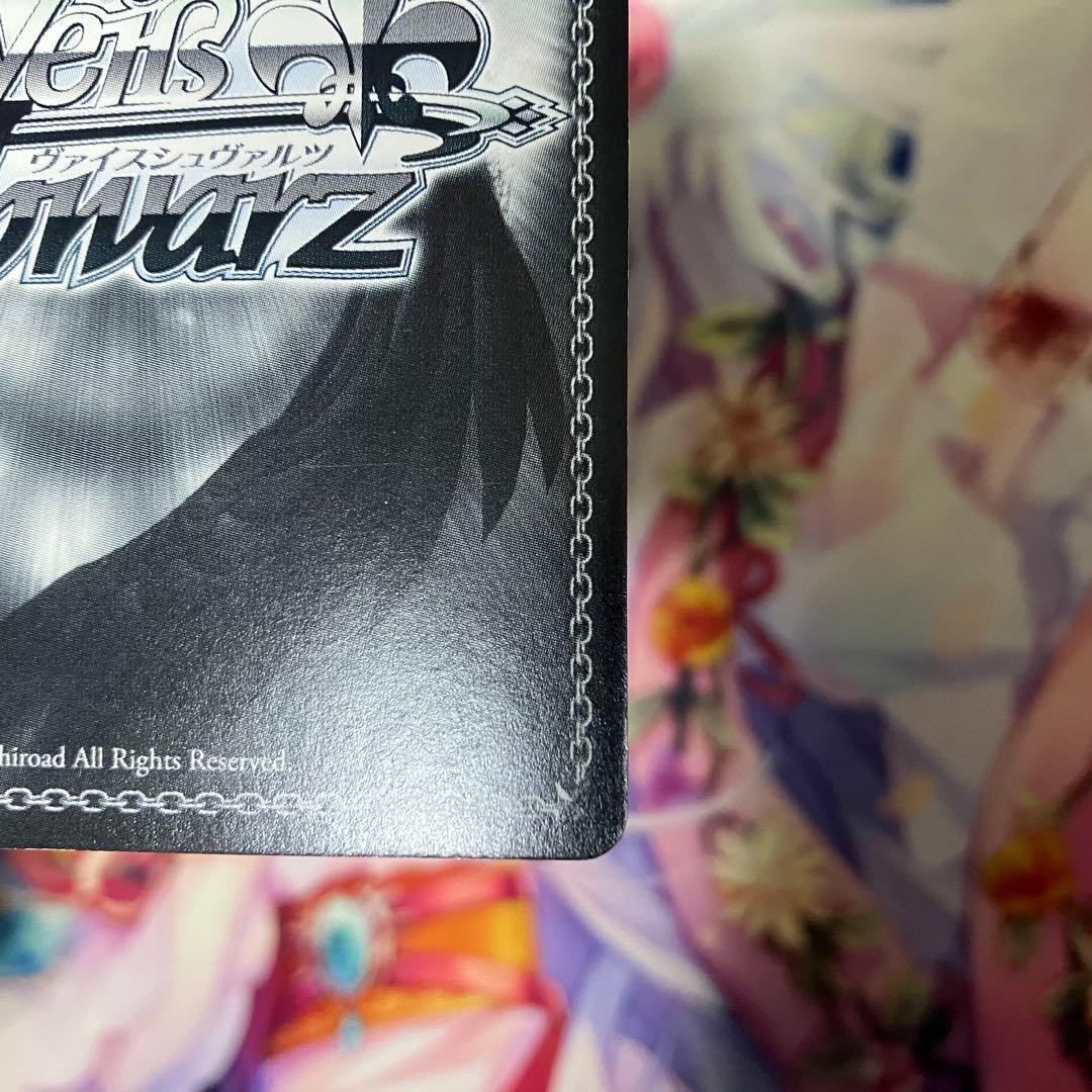 ヴァイスシュヴァルツ　まことの王子様 真　サイン　SP