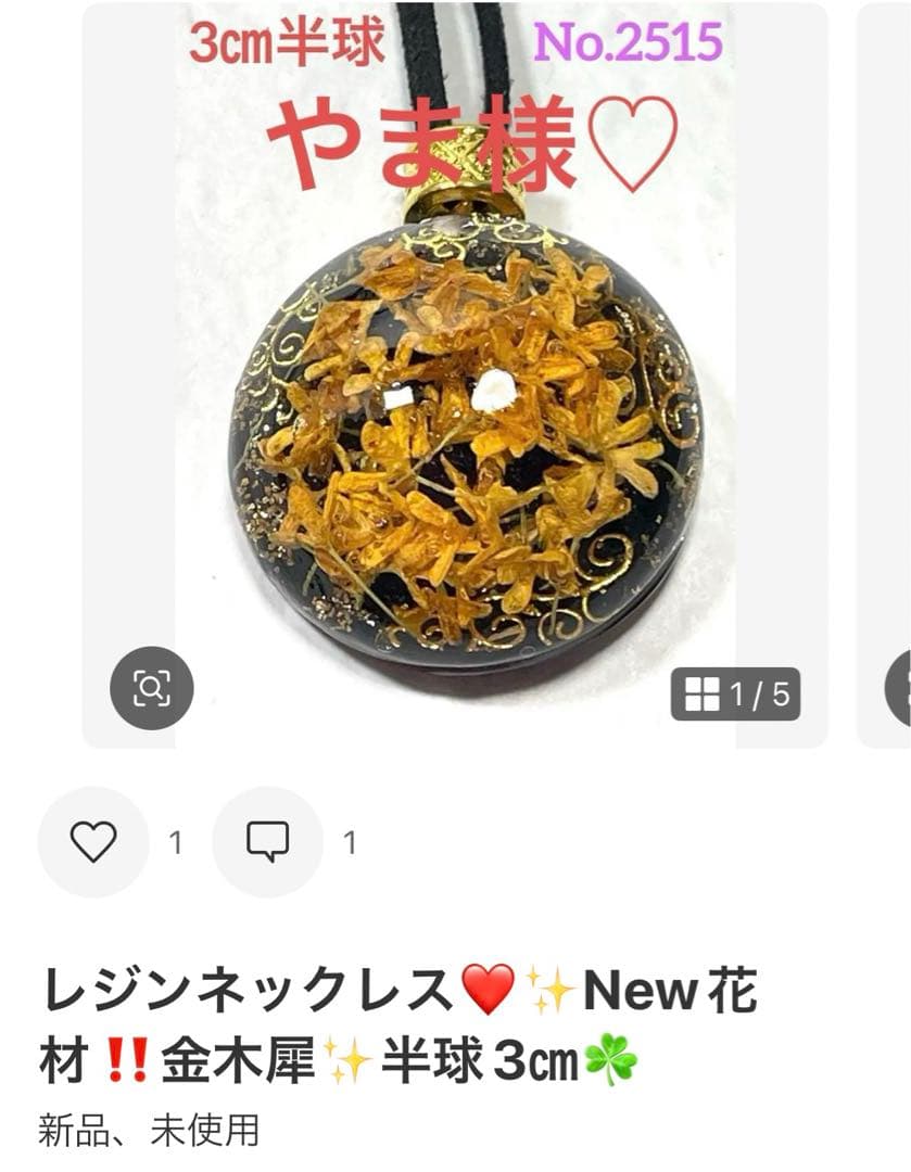 やま様❤️おまとめ専用ページです。3/19まで♡