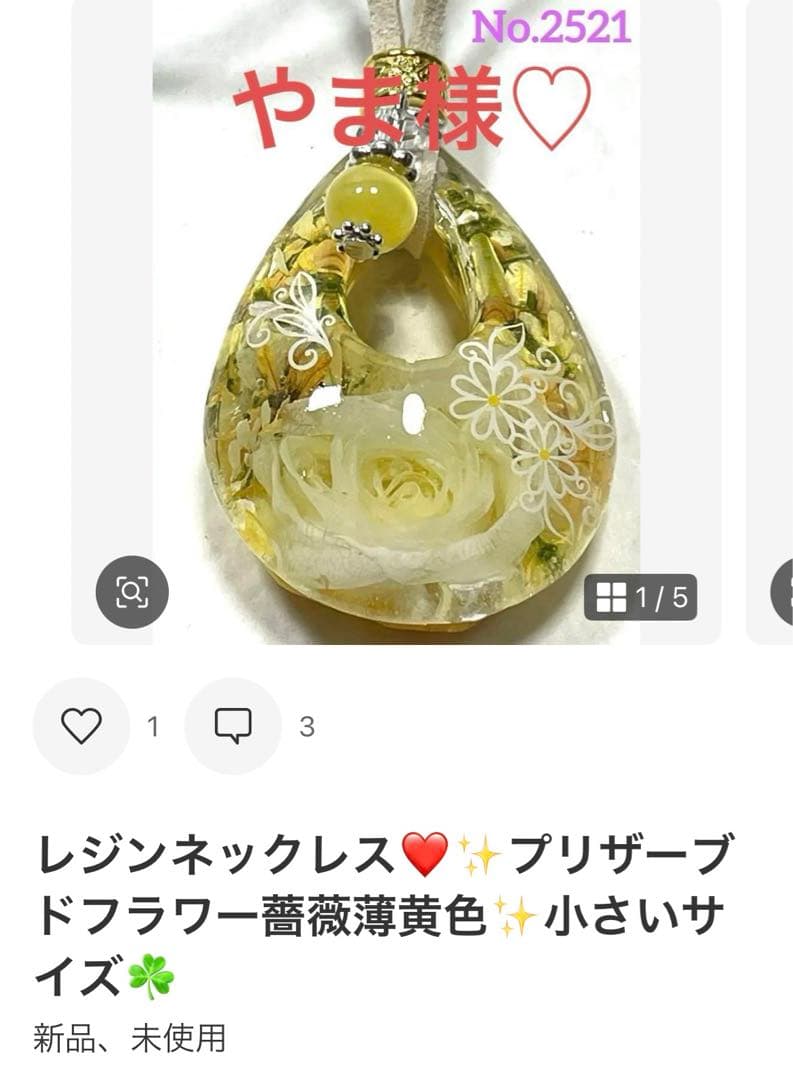 やま様❤️おまとめ専用ページです。3/19まで♡