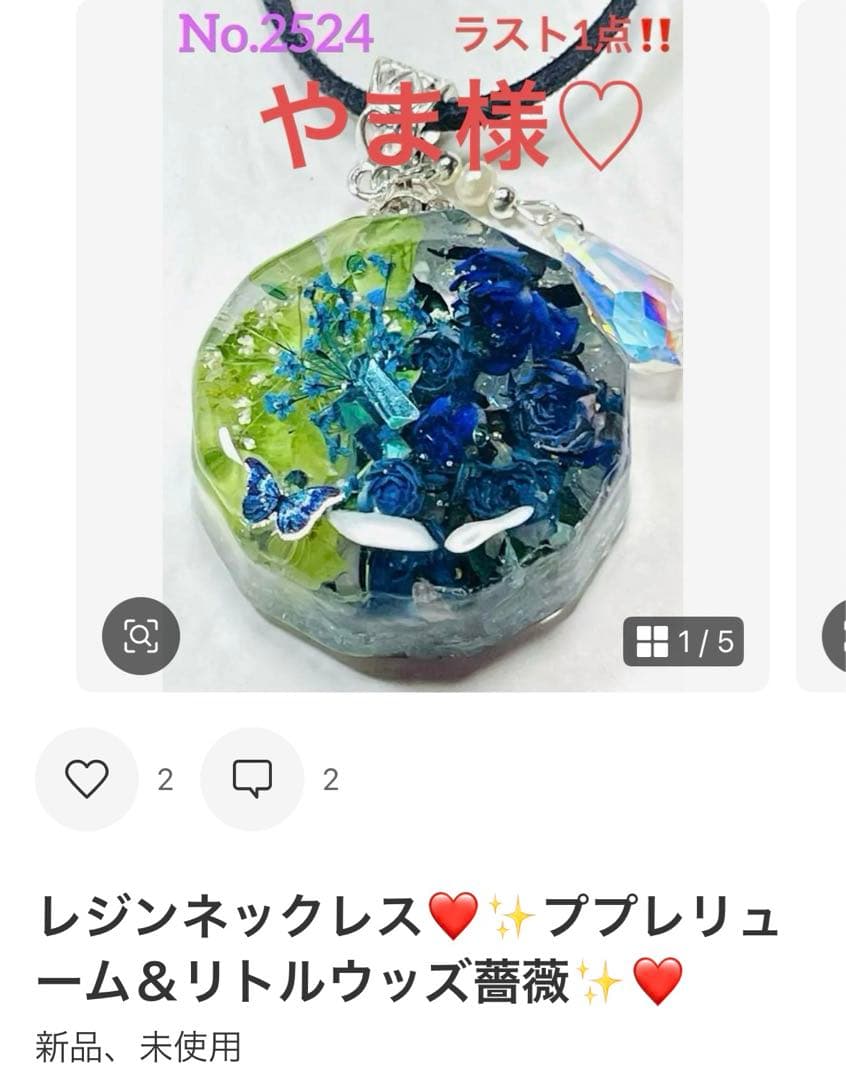 やま様❤️おまとめ専用ページです。3/19まで♡